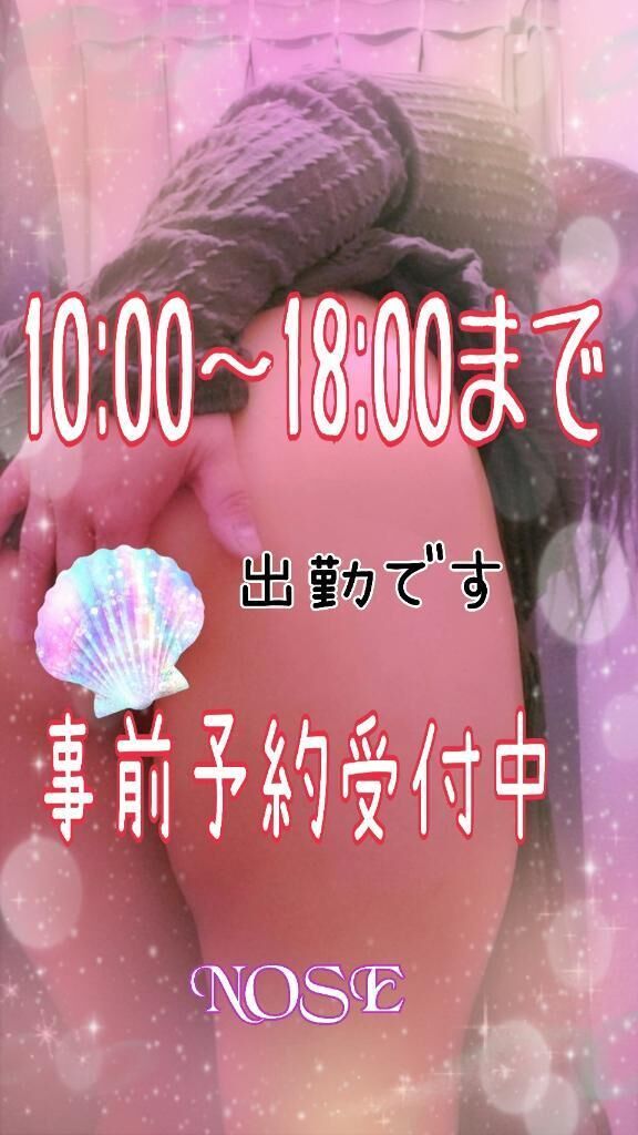 本日&#9825;ます