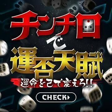 チンチロ&#129655;