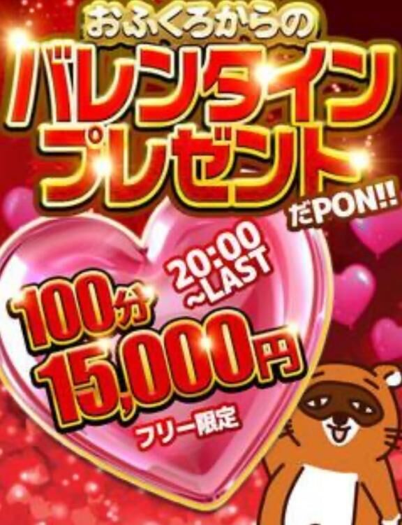 フリー限定&#9825;