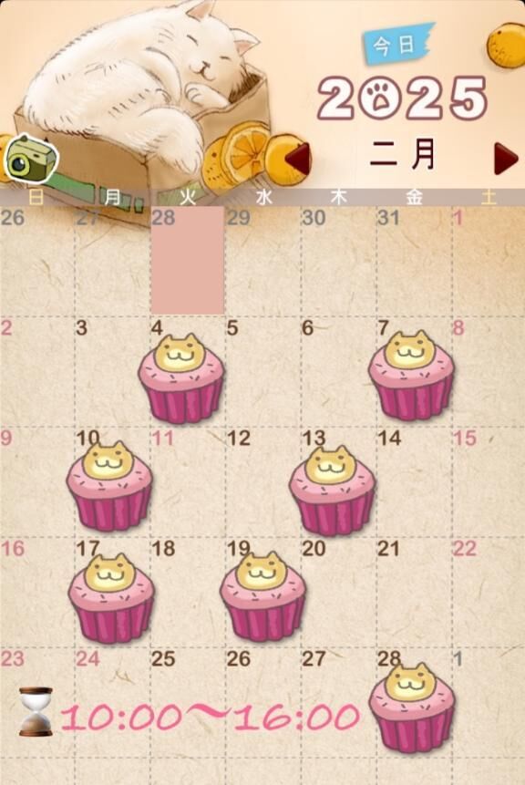 2月の出勤予定&#9825;&#9825;