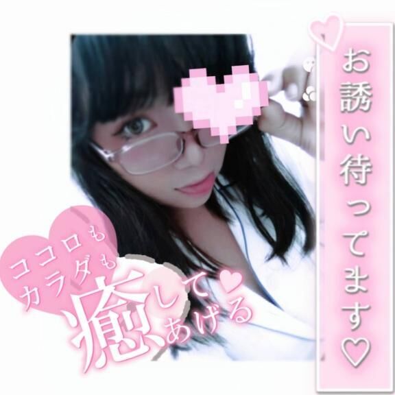 お誘い待ってます&#9825;