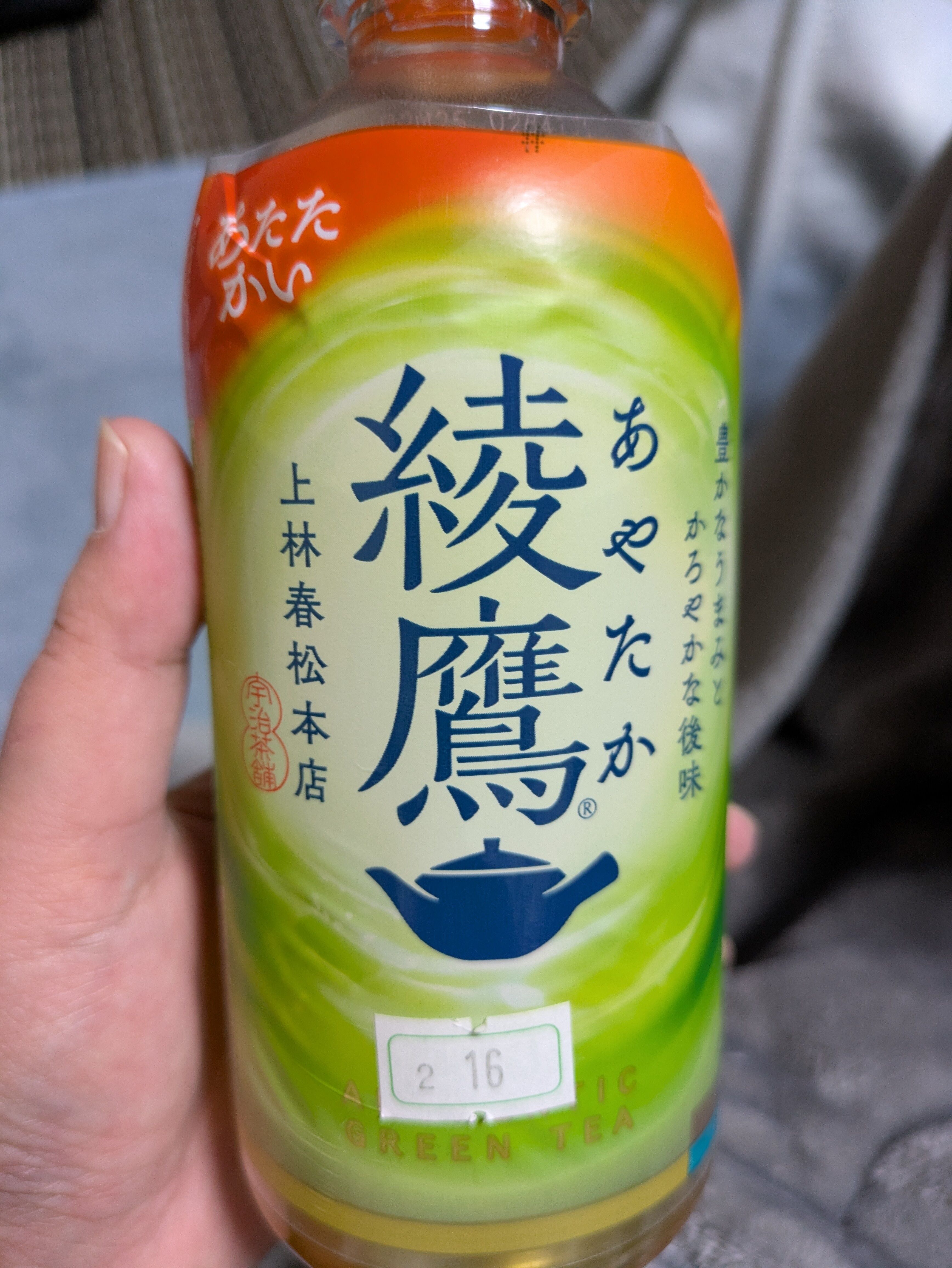 ありがとうございました