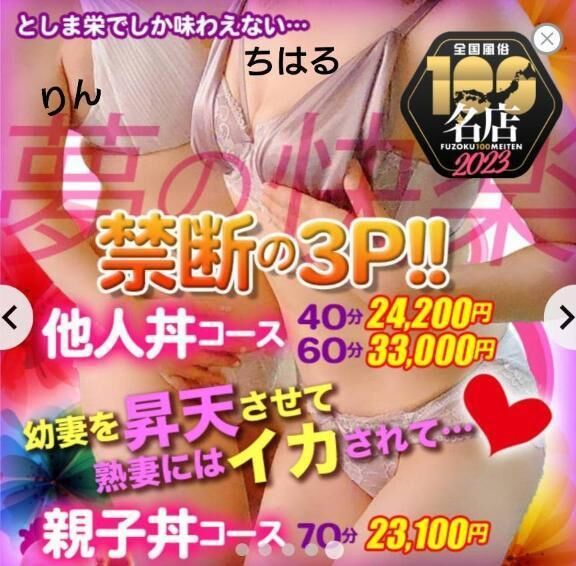☆３P&#8252;☆