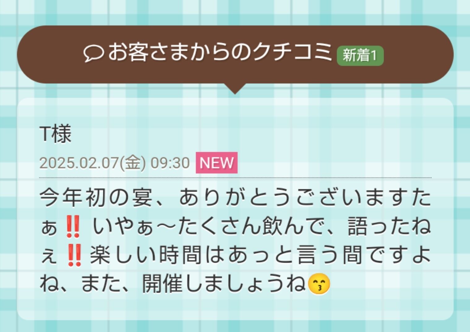 Ｔちゃん * リク出勤＆貸切感謝♪