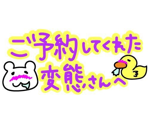 明日のＴ(仮)さま&#9825;