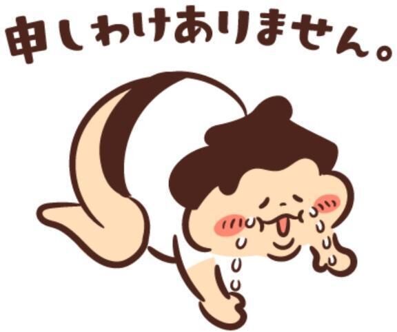 すみません