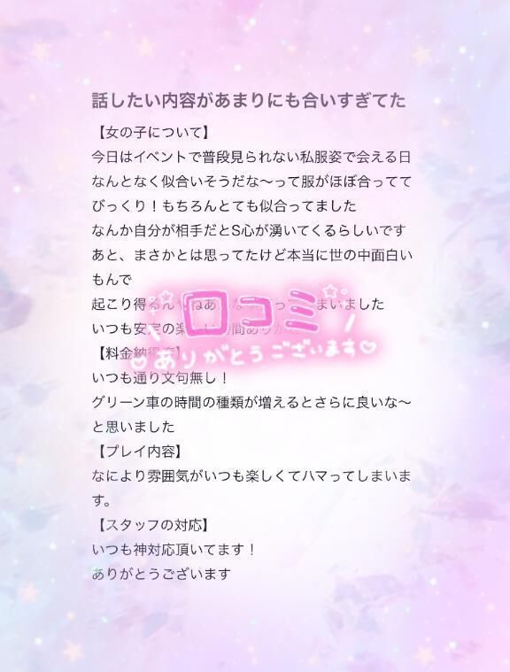 【お礼写メ日記】