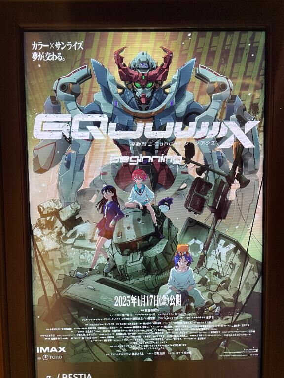 お出かけ日記  (ガンダム編)
