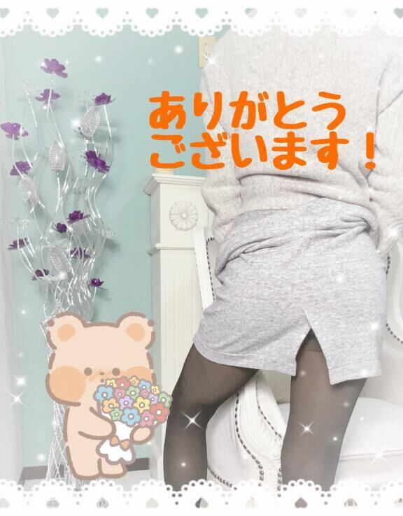 O様　ありがとうございます！
