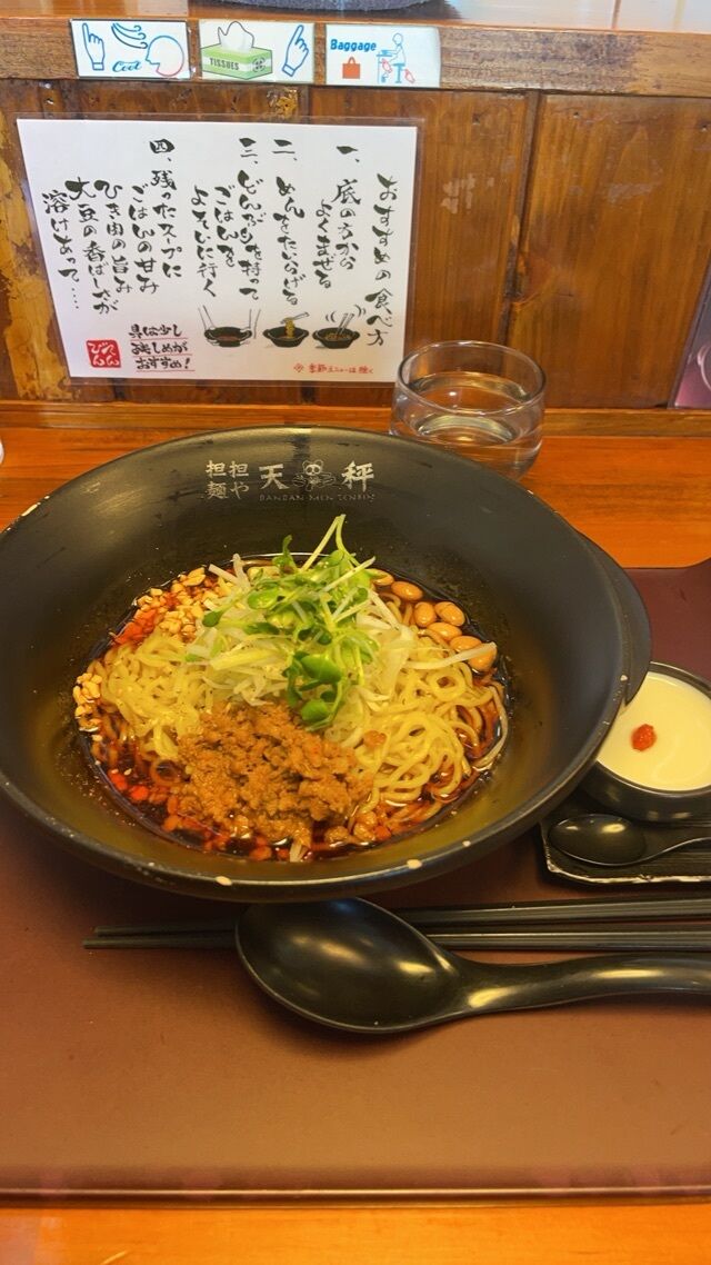 担担麺　