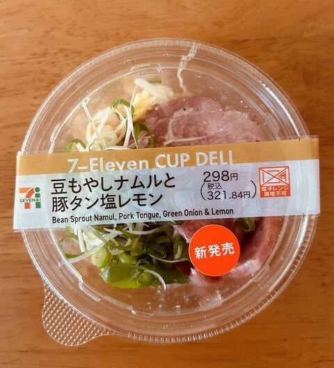 世界一うまいミシュラン級&#128523;