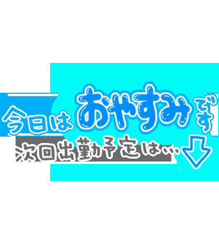 　お知らせ