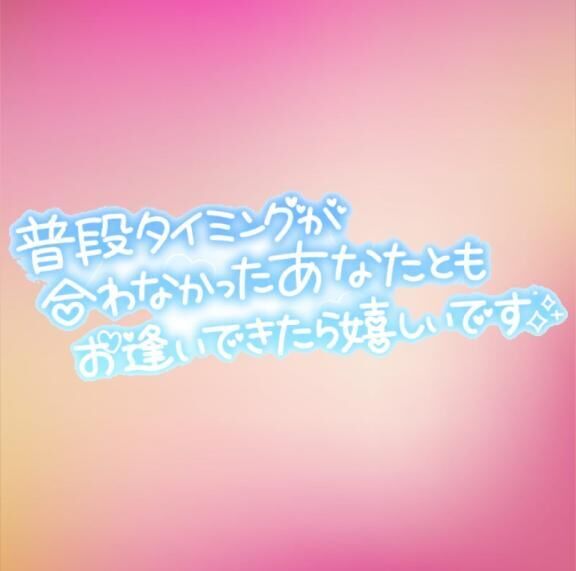 &#9825;&#9825;今週も頑張ろう&#9825;&#9825;