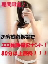 &#129653;期間限定&#9825;&#9825;