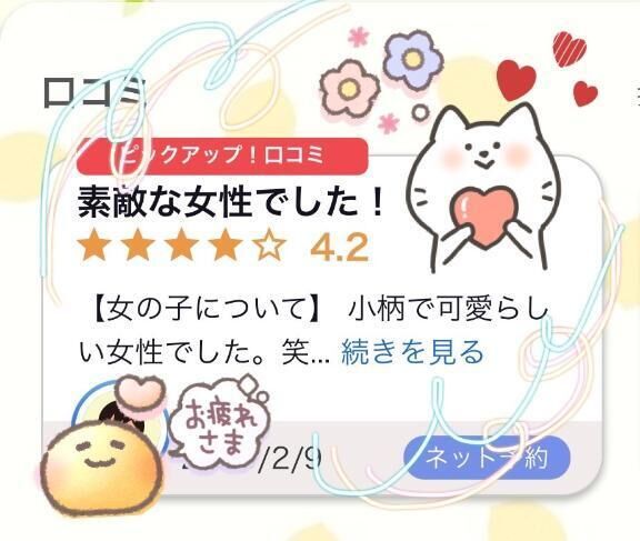 【お礼写メ日記】
