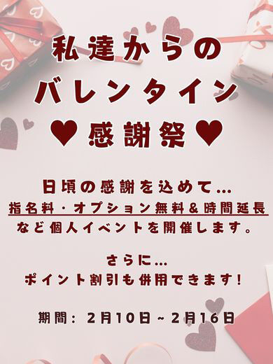 イベントのお知らせ