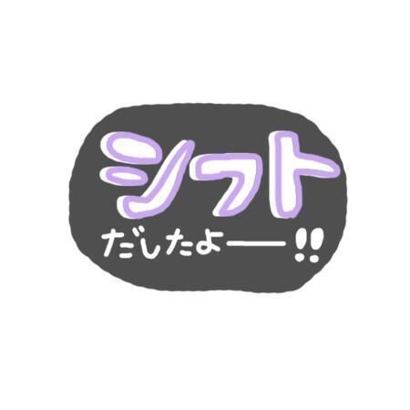 今週の出勤予定&#10024;