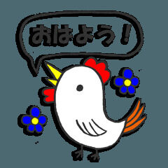 おはようございます