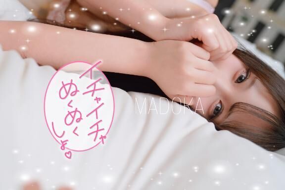 想像してみて&#9825;