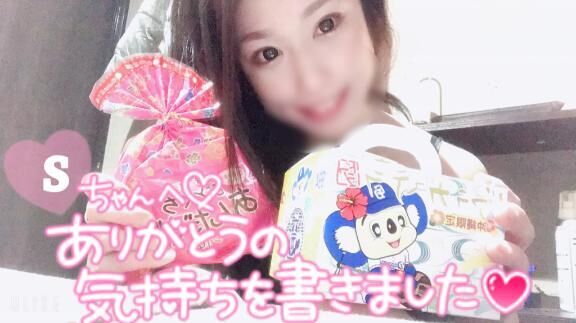 仲良しSちゃんへ&#9825;