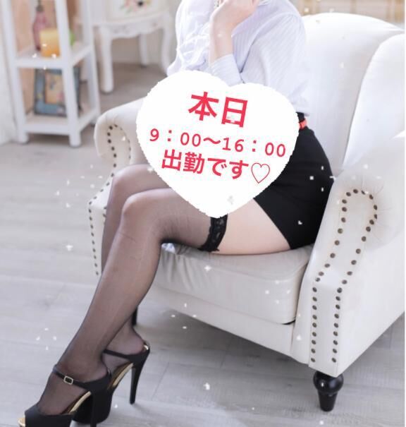 しゅっきん&#9825;