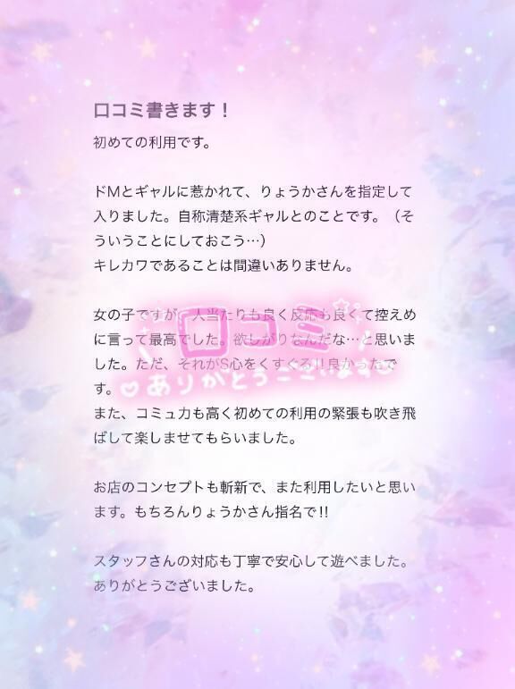 【お礼写メ日記】