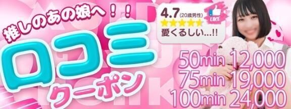 5,000円お得…&#9825;