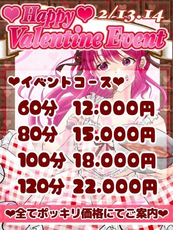 バレンタインイベント&#129655;