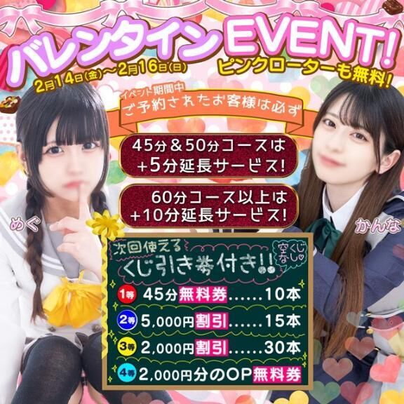 いべんとっっ！