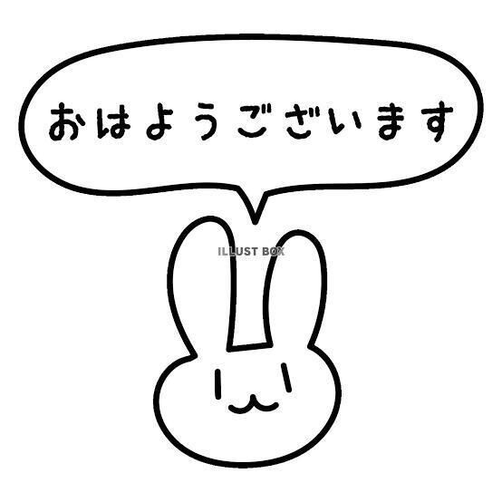 おはよ