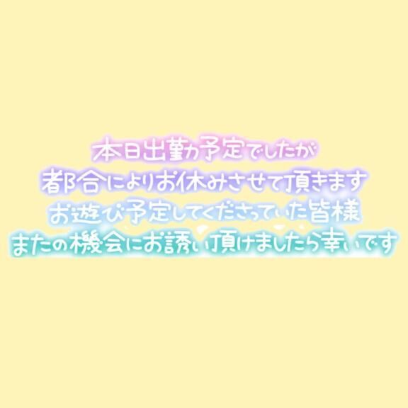 &#9825;&#9825;お休み&#9825;&#9825;