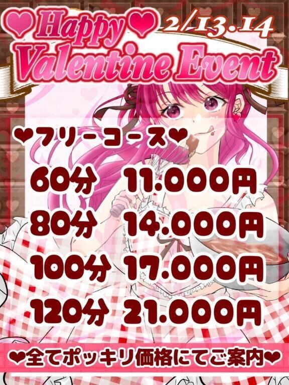 今日からイベント&#127851;