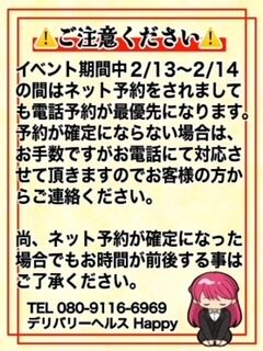 ご注意くださいね！