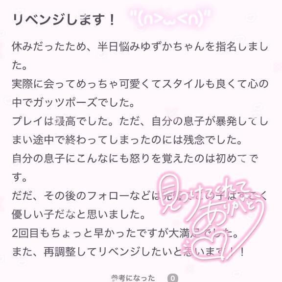 再戦求……&#129401;&#128147;