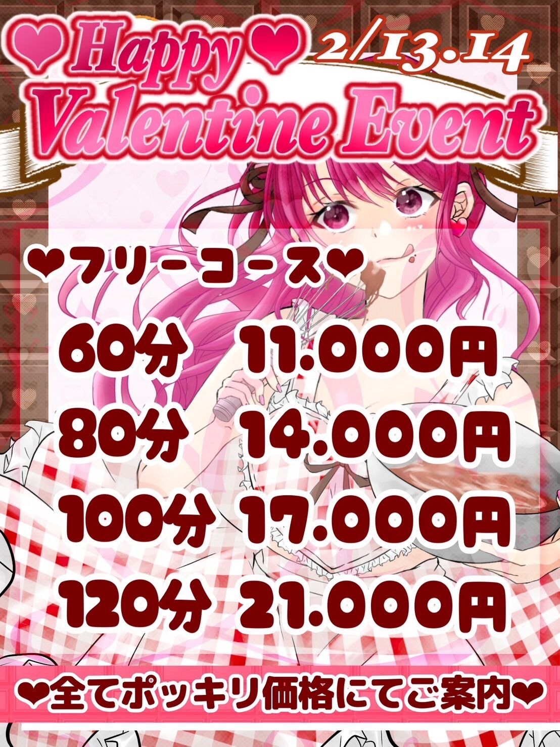 イベント開催中&#9825;