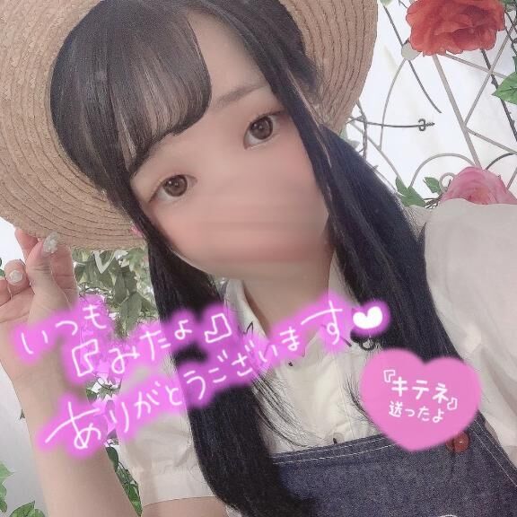 キテネ送ったよ&#9825;