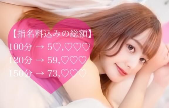 &#9825;姫予約について&#9825;