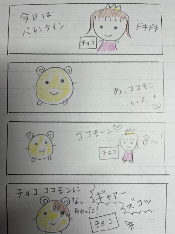 バレンタインバージョン
