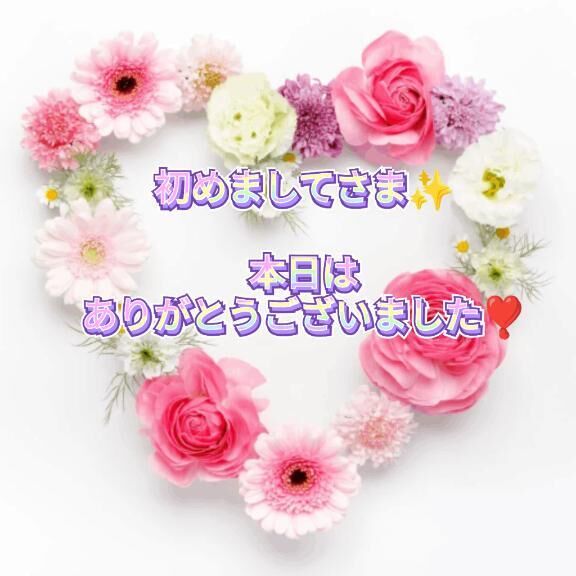 先程の　お待ち合わせさま&#9825;&#9825;