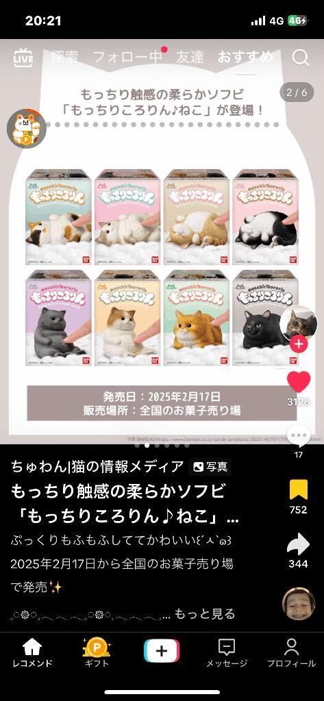 これは！！