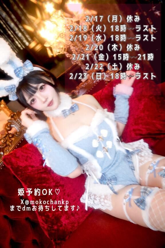 &#9825;来週の出勤予定&#9825;