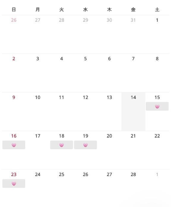 2月の予定&#128467;&#65039;