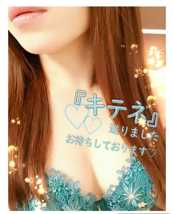 『キテネ』☆
