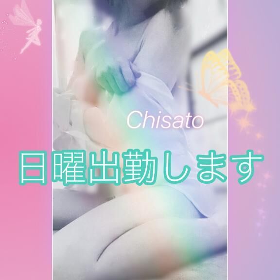 明日 日曜お店にいます&#9825;ちさと