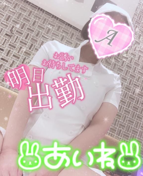 明日出勤♪