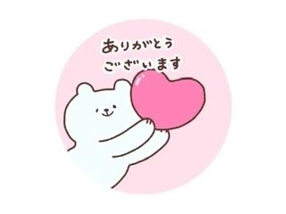 ありがとう&#9825;