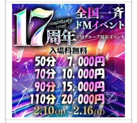 イベントやってるって