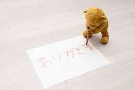&#127773;ありがとう&#127773;