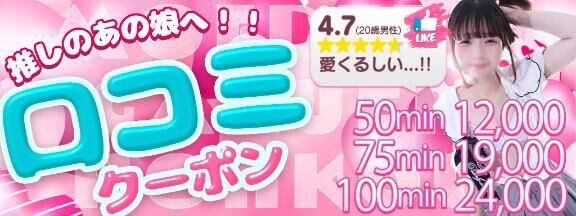 5000円お得だって！！