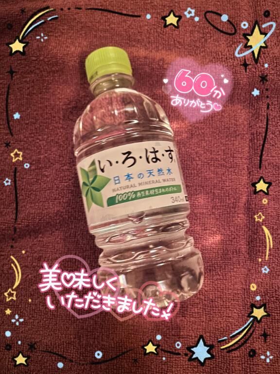 お礼&#9825;